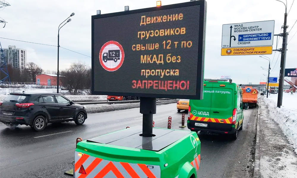 Правила въезда на МКАД